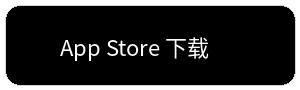 苹果App Store下载按钮