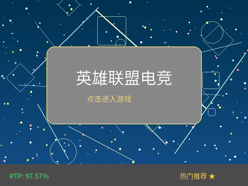 电竞下注高级玩法界面